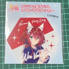1017 ウマ娘 ウインバリアシオン トランクステッカー セブンイレブン 限定