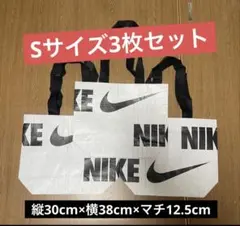 NIKEショップ袋エコバッグ ショッパー Sサイズ3枚セット30x38x12.5