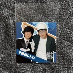 2026年最新】9番街レトロの人気アイテム - メルカリ