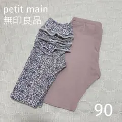 五分丈レギンスパンツ 2点セット 90 女の子