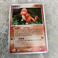 メ*イ様 ポケカ メタモン メタモる ヒトカゲ 拡張パック ホロンの研究