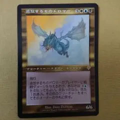 2026年最新】追放するものドロマーの人気アイテム - メルカリ