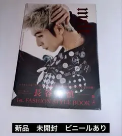 長谷川慎　melt 新品