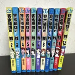 斉木楠雄のΨ難 全巻セット（27巻） - メルカリ