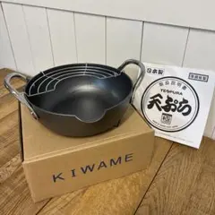新品 リバーライト 極 天ぷら鍋 20cmのサムネイル