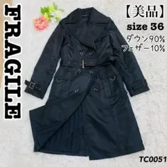 希少【FRAGILE】フラジール　ダウン90% トレンチコート　ロングコート