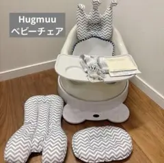 Hugmuu ベビーチェア グレー