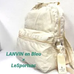 ★美品★ ランバン オン ブルー× レスポートサック　バックパック　アイボリーのサムネイル