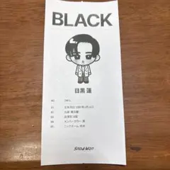 値下げ　SnowMan 目黒蓮　POP UP ポップアップ　レシート　相性診断
