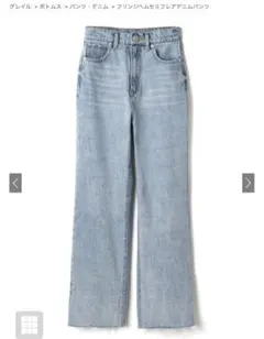 GRL /フリンジヘムセミフレアデニムパンツCU166