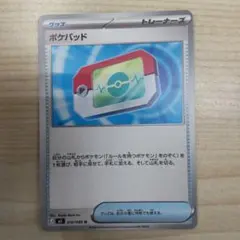 ポケパット ポケモンカード - メルカリ