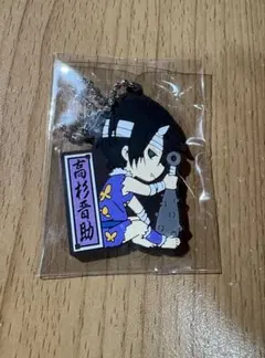 銀魂 日本昔話 高杉晋助 ラバーマスコット