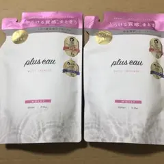 【8】プリュスオー　　メルティ　シャンプー&トリートメント　詰め替え