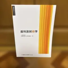 値下　歯科衛生士　教科書　20冊　まとめ売り(バラ売り可) 歯科衛生士教本 14冊まとめ売り