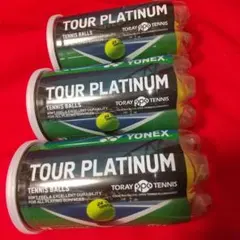 YONEX TOUR テニスボール 15缶セット 60個 - メルカリ
