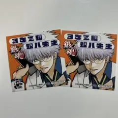 ジャンプフェスタ　銀魂　銀八先生　ステッカー 2枚セット