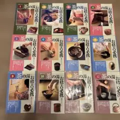 2026年最新】茶道雑誌の人気アイテム - メルカリ