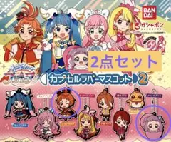 ひろがるスカイ！プリキュアカプセルラバーマスコット2 （ウィング&エル）