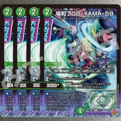 場和了GO-YAMA-58 バロンゴーヤマファイブエイト 4枚