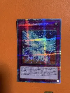 遊戯王　RR ファントムクロー　プリズマ　1枚