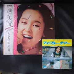 2026年最新】越美晴 おもちゃ箱の人気アイテム - メルカリ