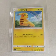 ピカチュウ 029/072 ポケモンカード - メルカリ