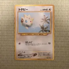 2026年最新】ポケモンカード トゲピー anaの人気アイテム - メルカリ