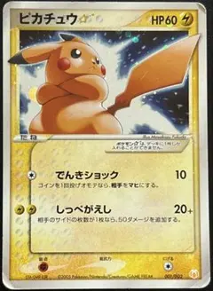 ピカチュウ☆ ギフトボックス　 001/002　ゴールドスター 2026年最新】ピカチュウ スター 001/002の人気アイテム - メルカリ