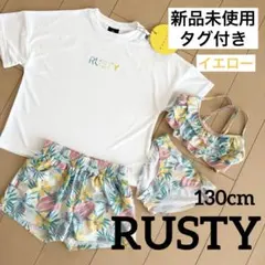《新品未使用タグ付き》RUSTY 水着　4点セット　130cm キッズ　イエロー