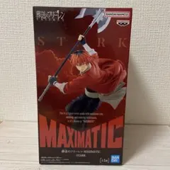 葬送のフリーレンMAXIMATIC STARK シュタルク　フィギュア