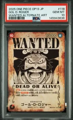ゴール D ロジャー 手配書 PSA10 OP09-118 受け継がれる意志