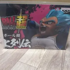 ドラゴンボール超 販促ポスター ベジータ