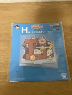 一番くじ　ドラゴンボール　アッセンブル　H賞