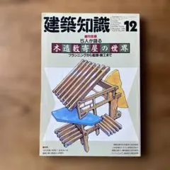 2026年最新】数寄屋建築の人気アイテム - メルカリ