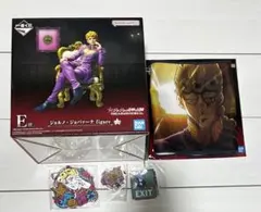 ジョジョワールド 一番くじ E賞 ジョルノフィギュア＆下位賞4点セット