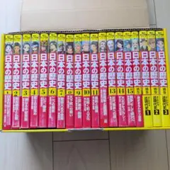 角川まんが学習シリーズ 日本の歴史 1～15巻・別巻・徳川家康・真田