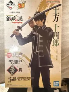 一番くじ 銀魂 銀魂展 はたちのつどい ラストワン賞 土方十四郎 - メルカリ