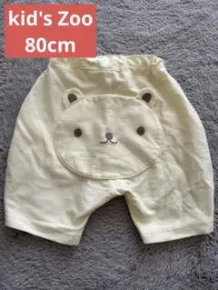 【80cm】クマのお尻ズボン