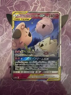 PSA8 トゲピー&ピィ&ププリンGX RR SM12a 094/174 - メルカリ