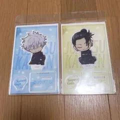 呪術廻戦　アクスタ　五条悟　夏油傑　懐玉　肩ズン