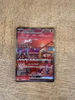 ミュウex SAR SV2a ポケモンカード151 205/165