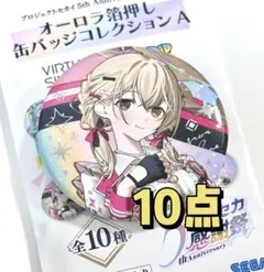 小豆沢こはね まとめ売り バラ売り⭕️ 2025年最新】小豆沢こはね 缶バッジの人気アイテム - メルカリ