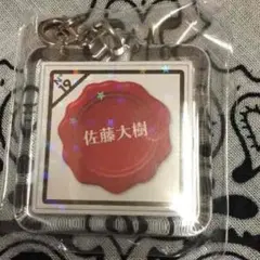 居酒屋えぐざいる ガチャ 佐藤 大樹