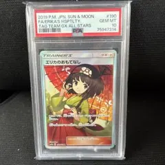 PSA10 エリカのおもてなし SR TAG TEAM GXタッグオールスター エリカのおもてなし SR TAG TEAM GXタッグオールスターPSA10