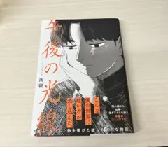 Item thumbnail for item 4a2a935d-7738-4e22-ad9a-e4fa6af6fc24