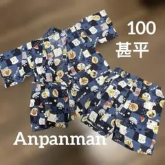 アンパンマン　キャラクター柄 甚平セット 100cm ネイビー　セットアップ