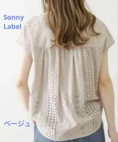 リサーチ サニーレーベル バンドカラーコットンレースシャツ トップス ベージュ