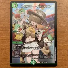 フェアリー・Re:ライフ 25周年 プロモ - メルカリ