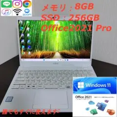 【第８世代 Corei7：薄型モバイル】富士通／UH75C3／8GB／256GB