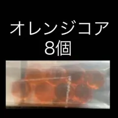 2026年最新】バトスピ オレンジコアの人気アイテム - メルカリ